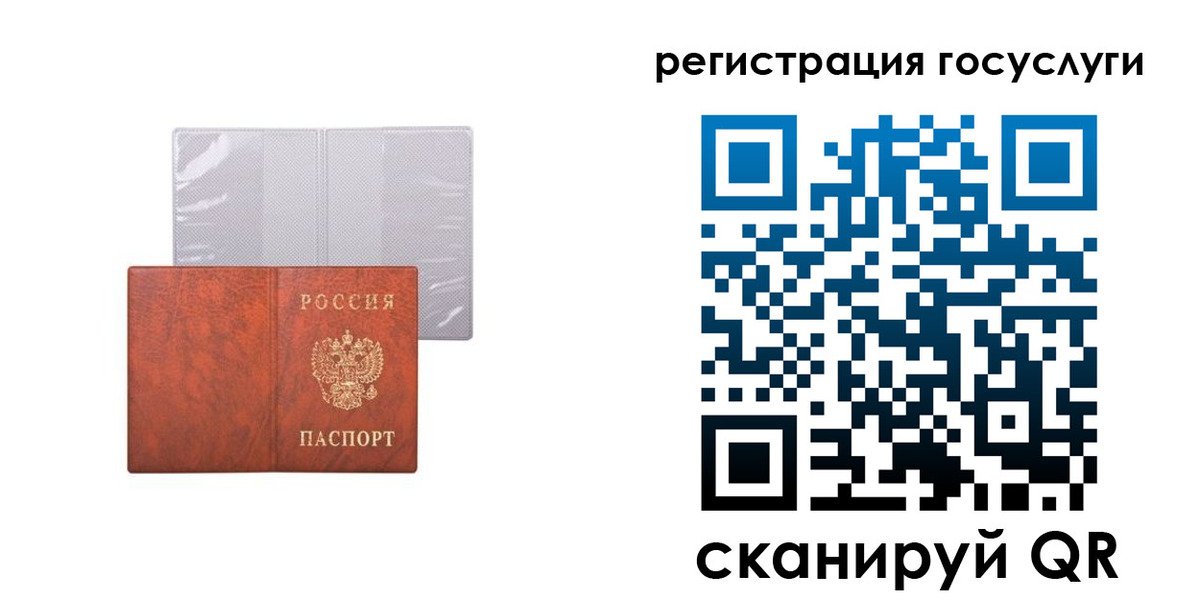 временная регистрация недорого в Мегионе