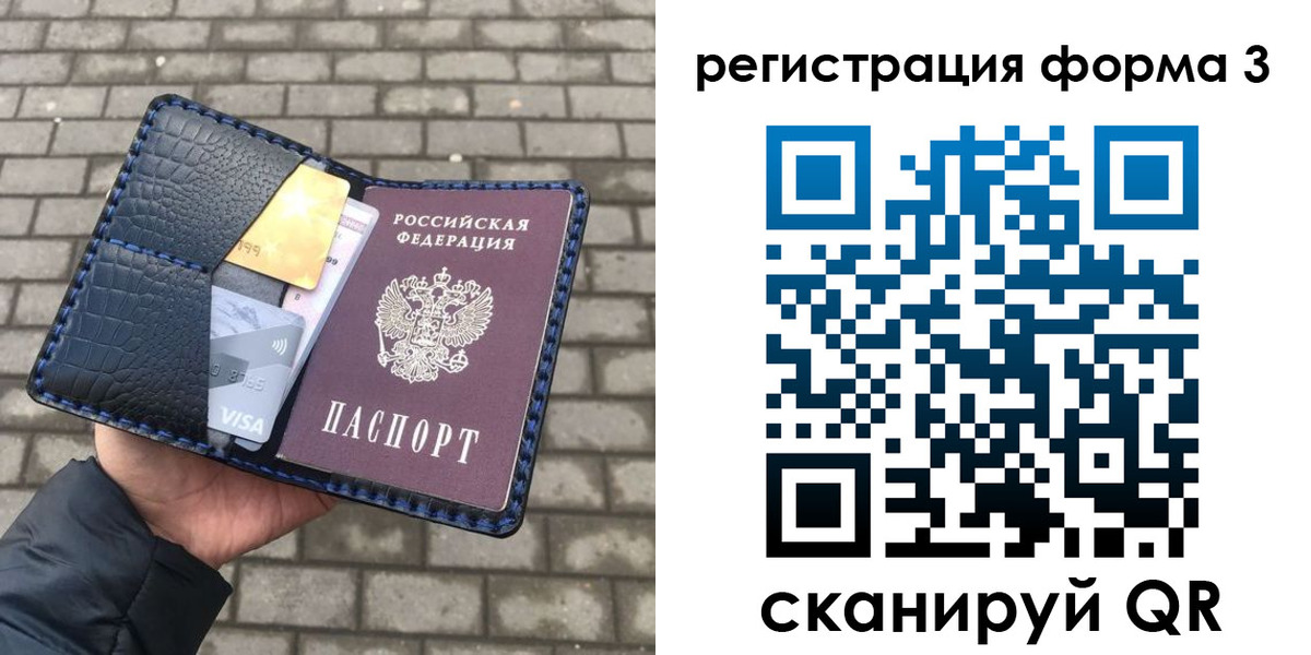 временная регистрация купить в Мегионе
