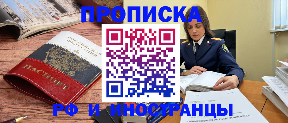 временная регистрация в Мегионе