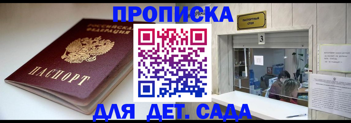 временная регистрация для школы в Мегионе