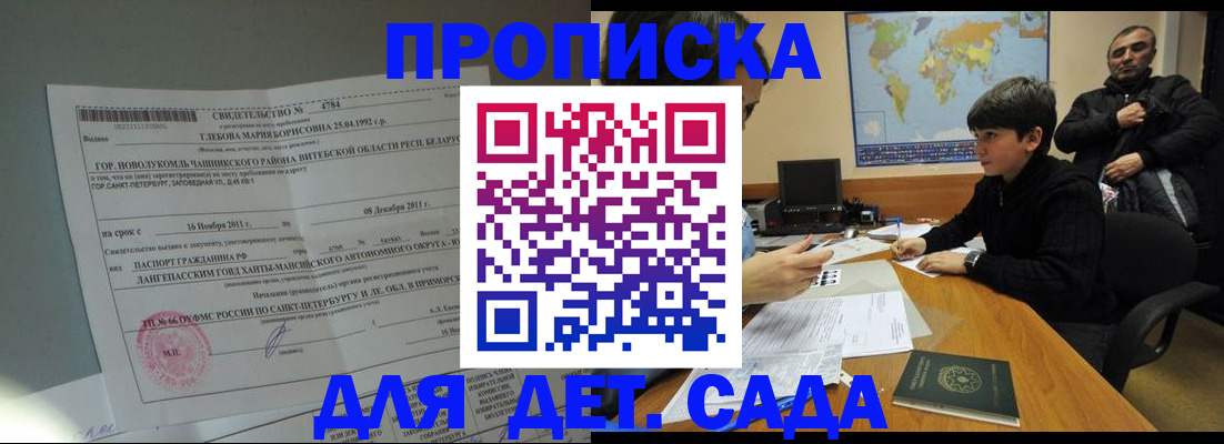 прописка в Мегионе