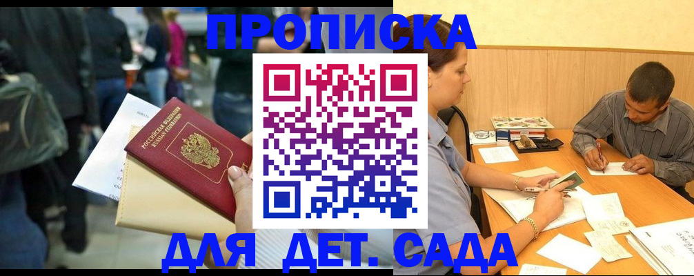 временная регистрация в Мегионе