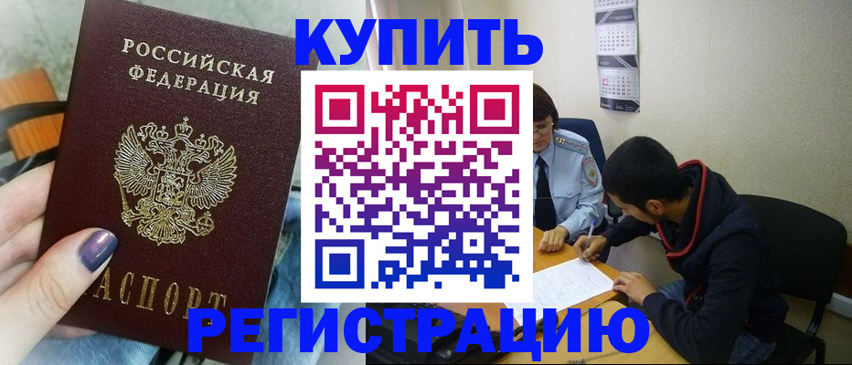 прописка поиск в Мегионе