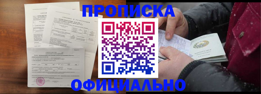 миграционный учет в Мегионе