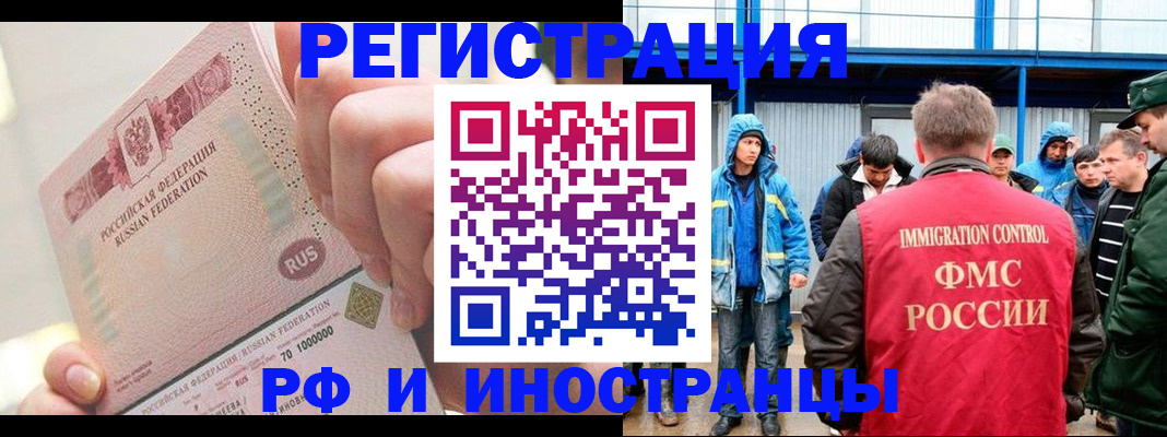 миграционный учет в Мегионе