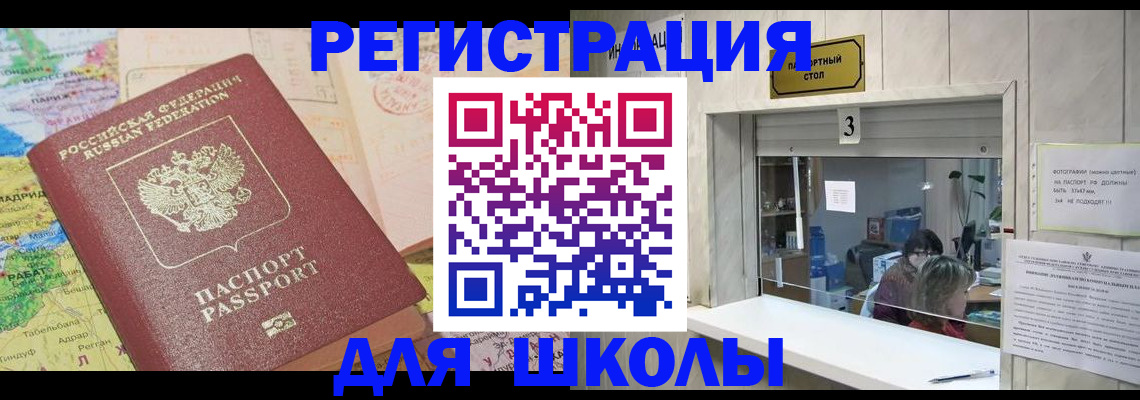 купить прописку в Мегионе