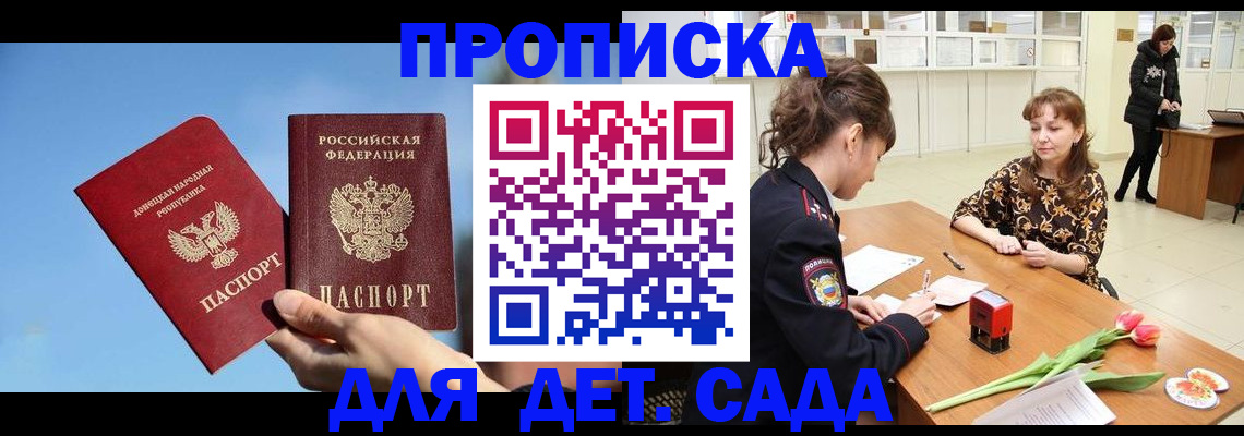 прописка гарантия в Мегионе